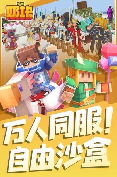 奶块最新版 安卓版v7.6.1.1